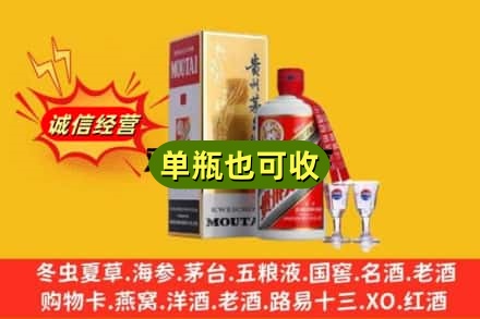 资阳回收茅台酒