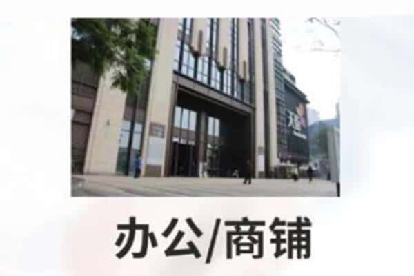 资阳商铺抵押