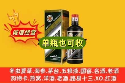 资阳回收茅台王子酒