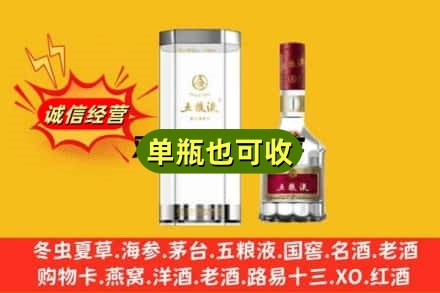 资阳回收五粮液8代