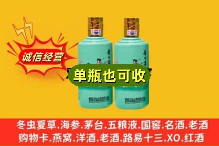 资阳诚信回收节气茅台酒