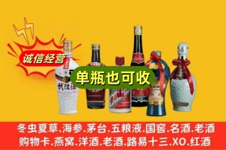 资阳回收名酒