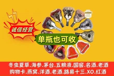 资阳回收XO洋酒