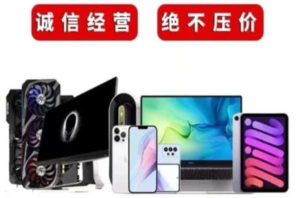 资阳回收电脑